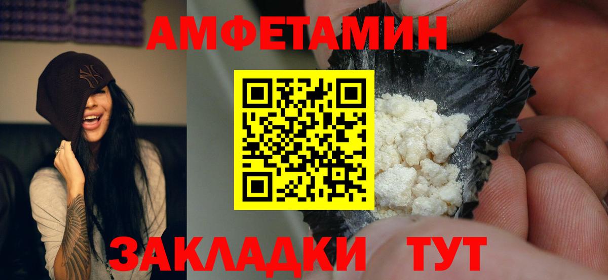 АМФЕТАМИН 97%  АМФЕТАМИН  Волхов  Вход с VPN 