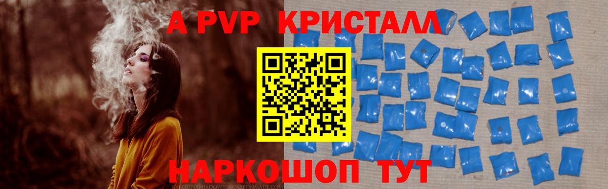 A PVP мука  Alpha PVP СК КРИС  Вход с VPN  Волхов  Альфа ПВП СК 