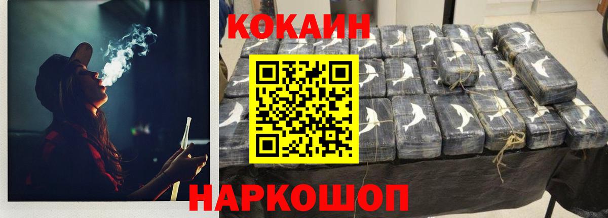КОКАИН Колумбийский  Вход с VPN  Волхов  КОКАИН Columbia 