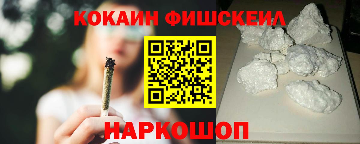 Кокаин 99% Волхов