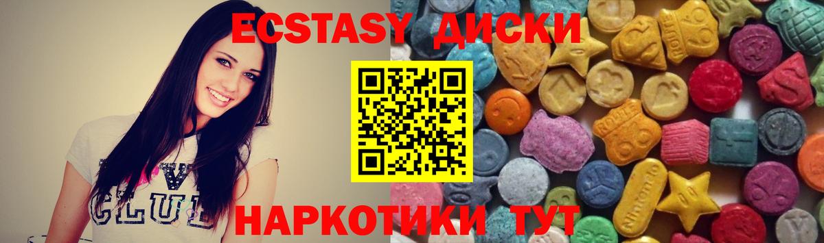 Волхов  Экстази 250 мг  Ecstasy  Вход с VPN 