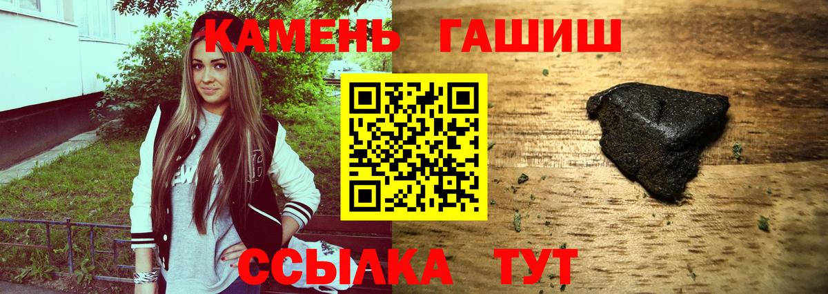 Гашиш  ГАШИШ гашик  что такое   Вход с VPN  Волхов  Гашиш 40% ТГК 