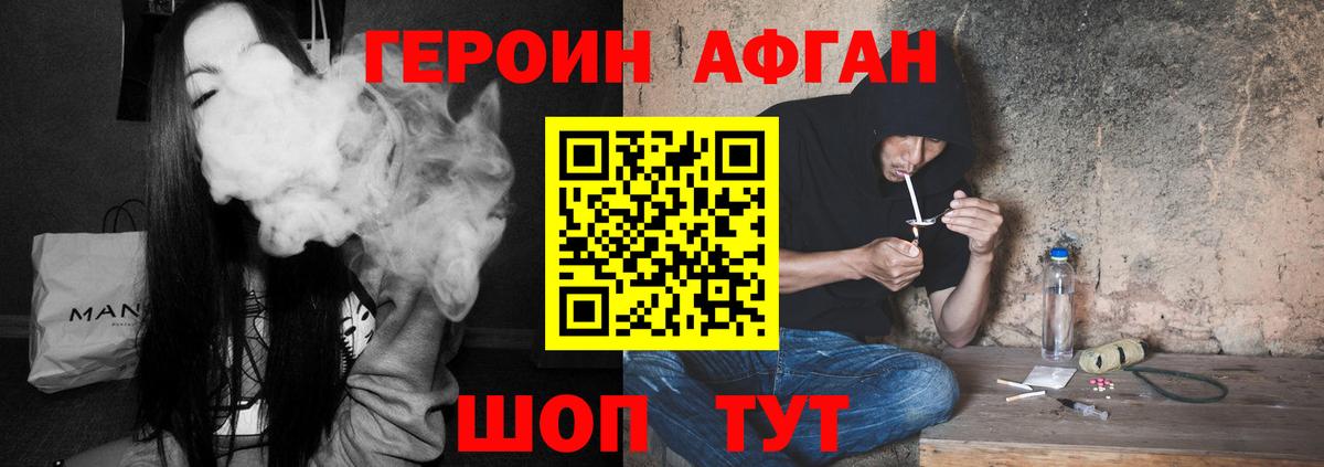 Героин VHQ  Вход с VPN  Волхов 