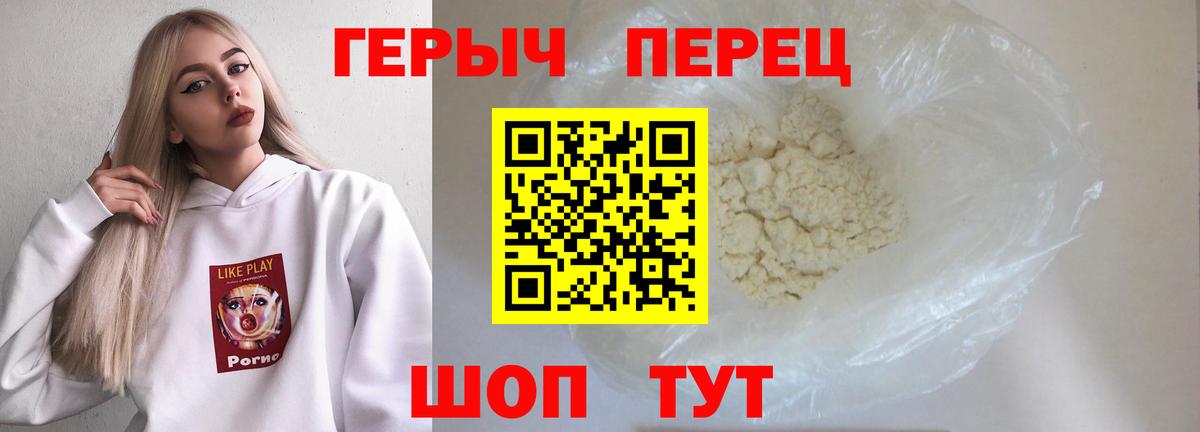 Героин Heroin Волхов