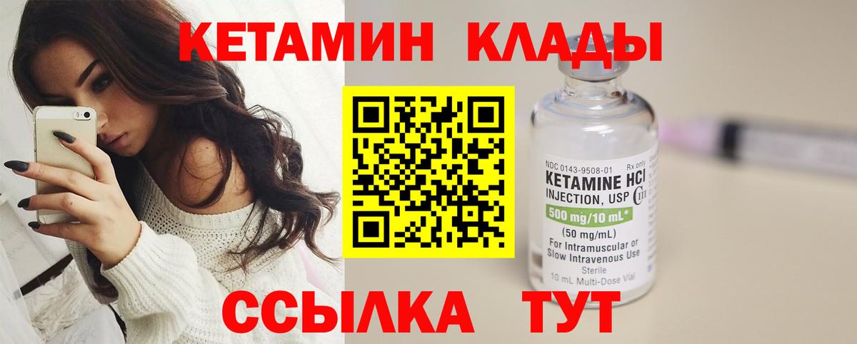 Волхов  КЕТАМИН VHQ  Кетамин VHQ  Вход с VPN 