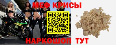 мефедрон Ливны