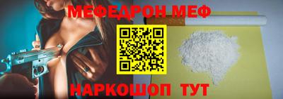 мефедрон Ливны