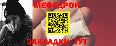 мефедрон Ливны
