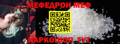 мефедрон Ливны