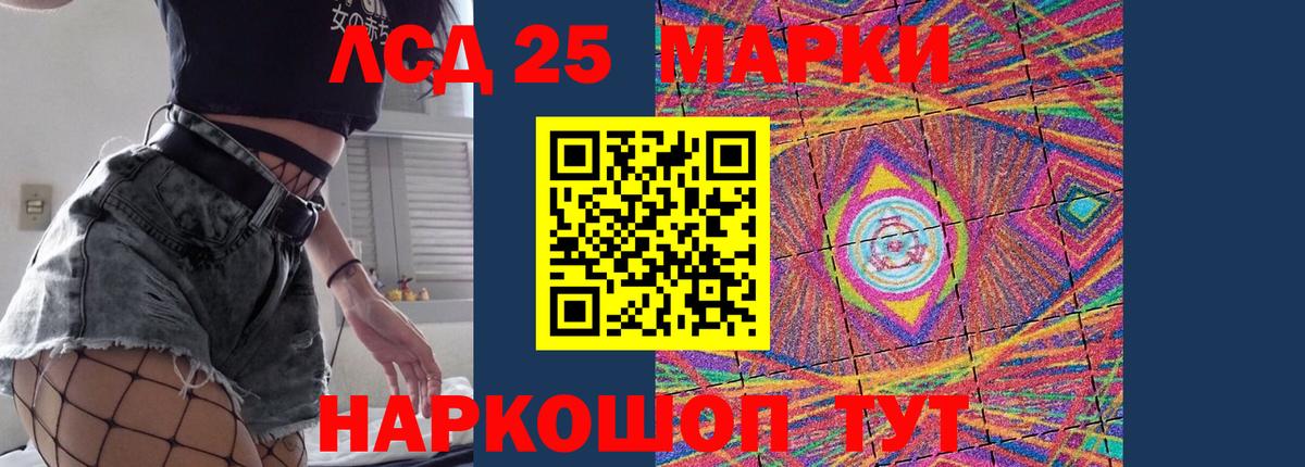 LSD-25 экстази кислота Волхов