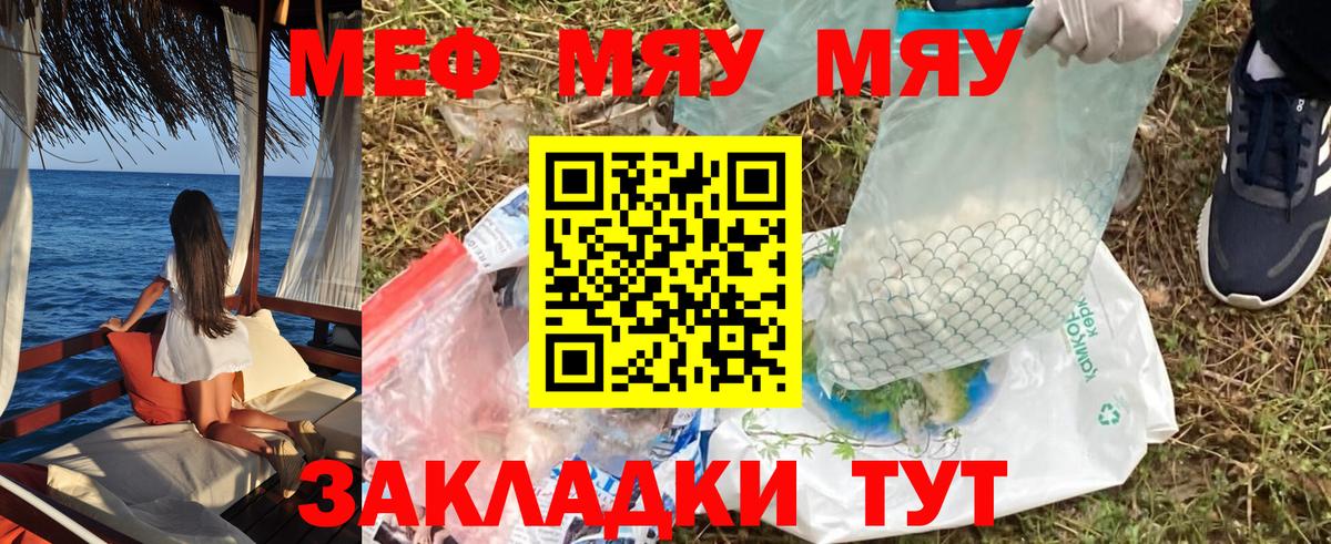 Меф mephedrone  МЯУ-МЯУ  Мефедрон  Волхов  Вход с VPN  Мефедрон mephedrone 