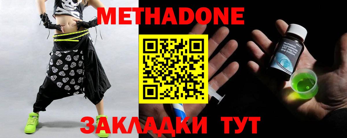Метадон methadone  Вход с VPN  Метадон methadone  Волхов 