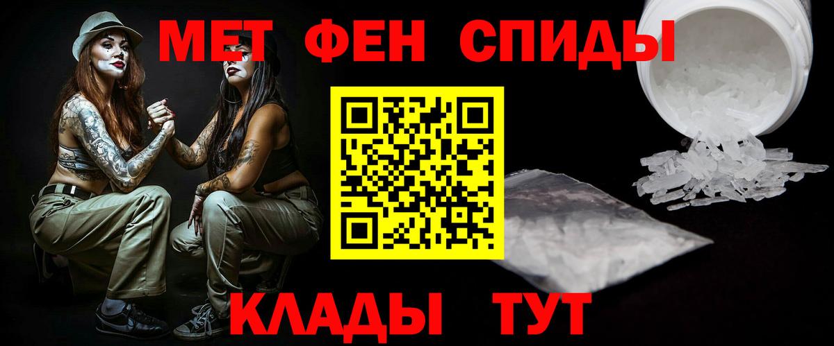 МЕТАМФЕТАМИН Methamphetamine  Вход с VPN  Волхов  МЕТАМФЕТАМИН Methamphetamine 