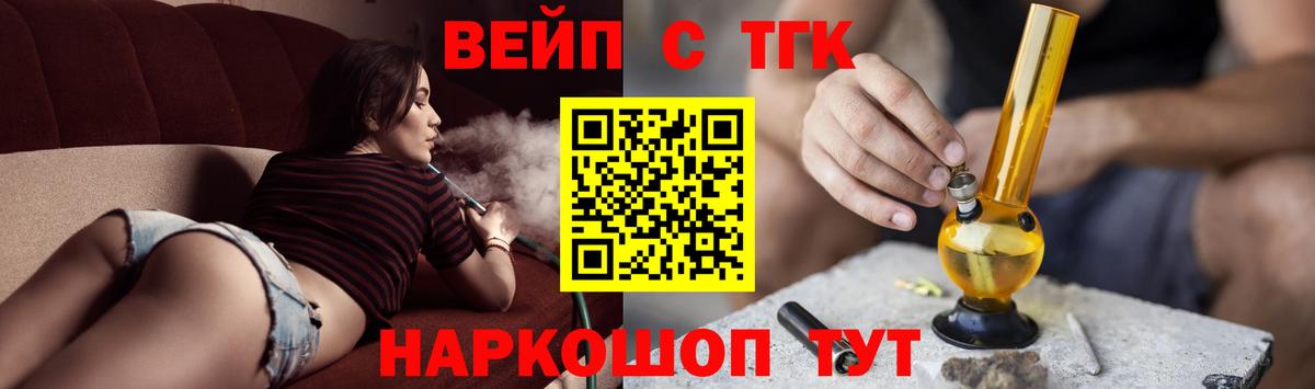 Дистиллят ТГК жижа  ТГК Wax  Волхов  Вход с VPN 
